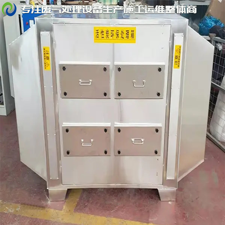 湖北活性炭吸附有機廢氣凈化處理裝置